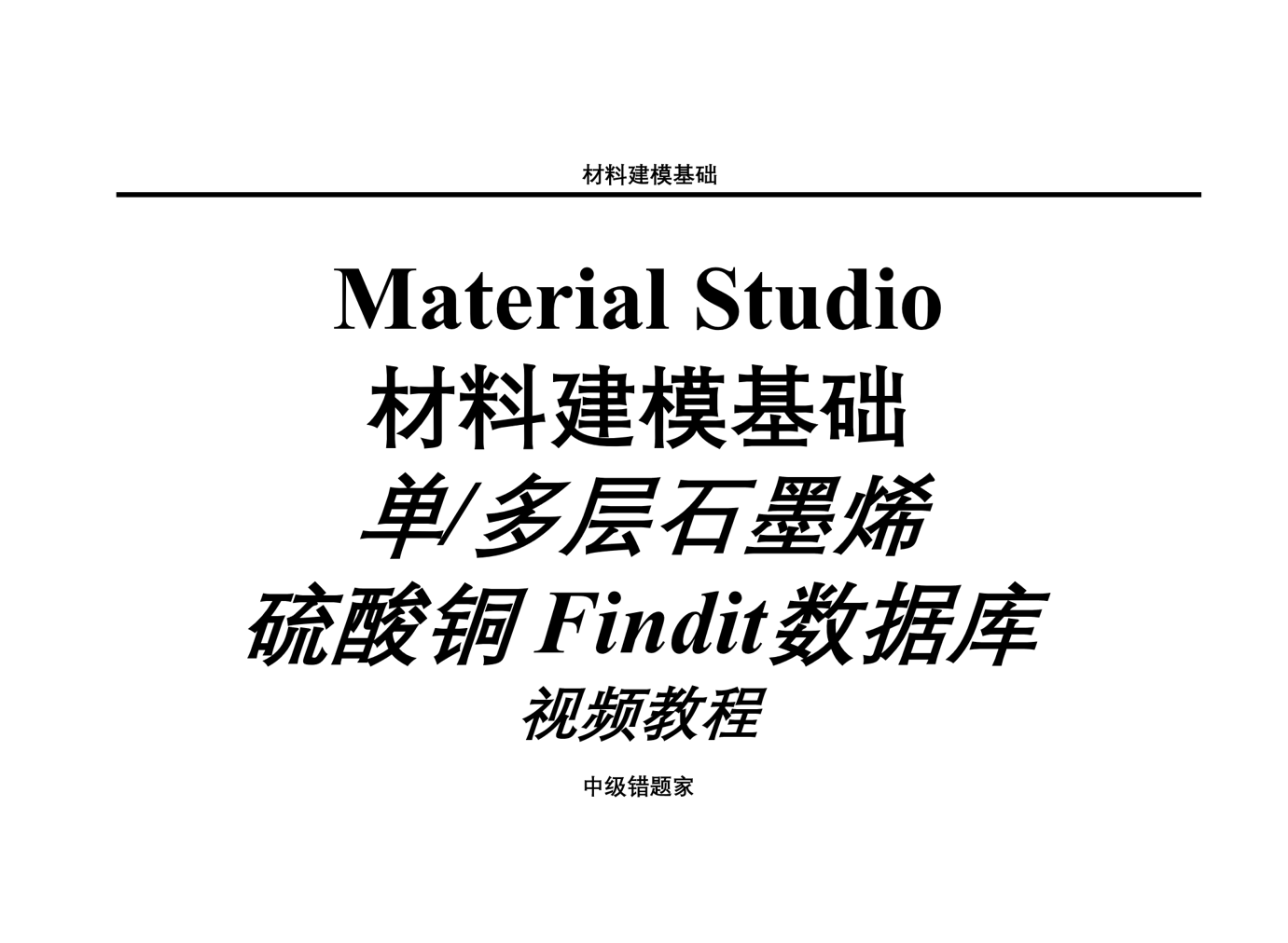 课程封面