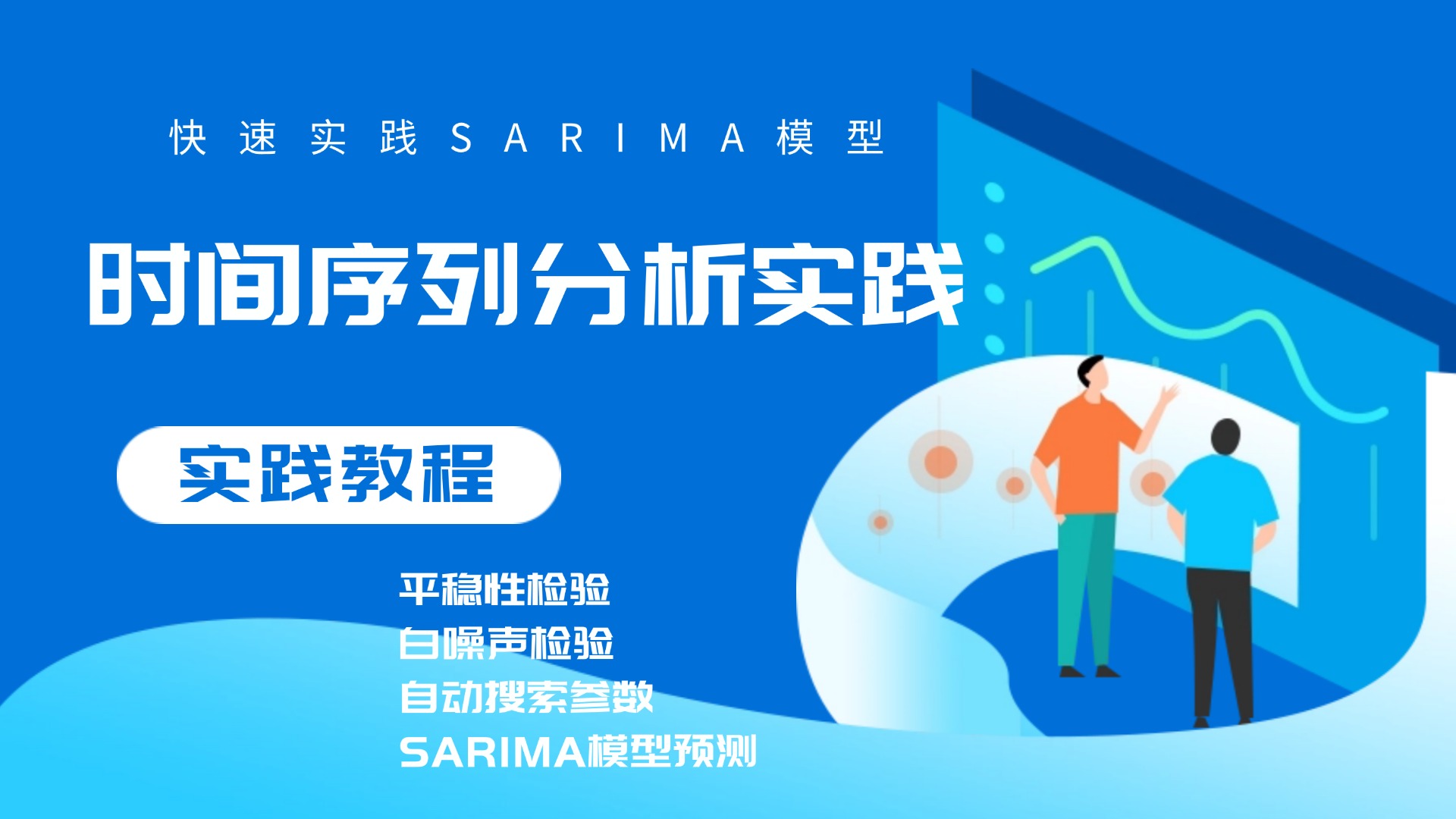 课程封面