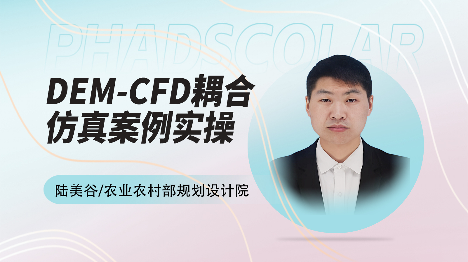 课程封面