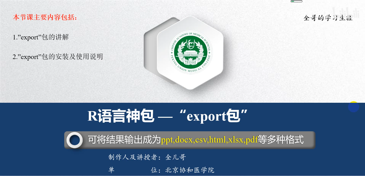 课程封面