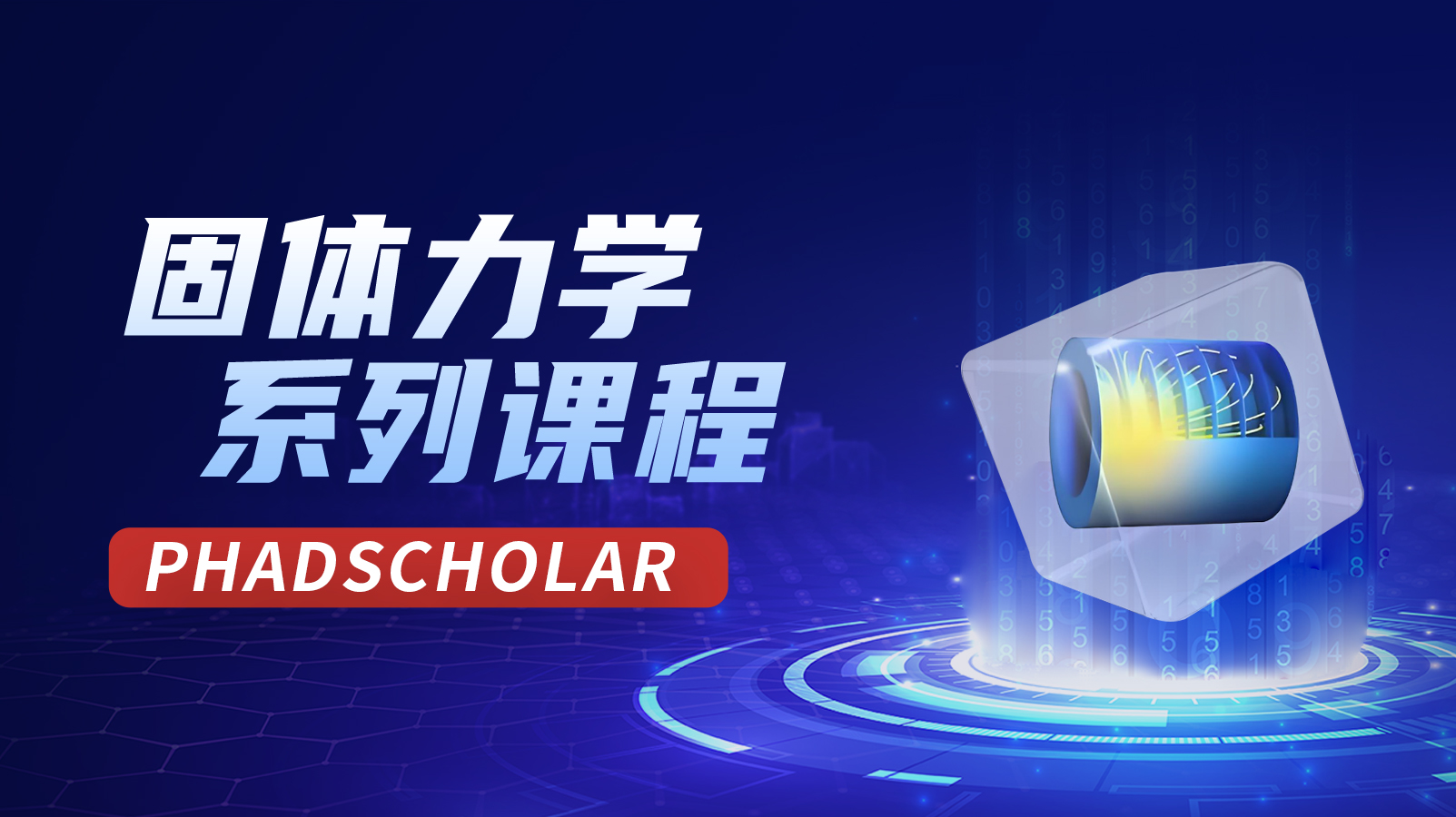 课程封面