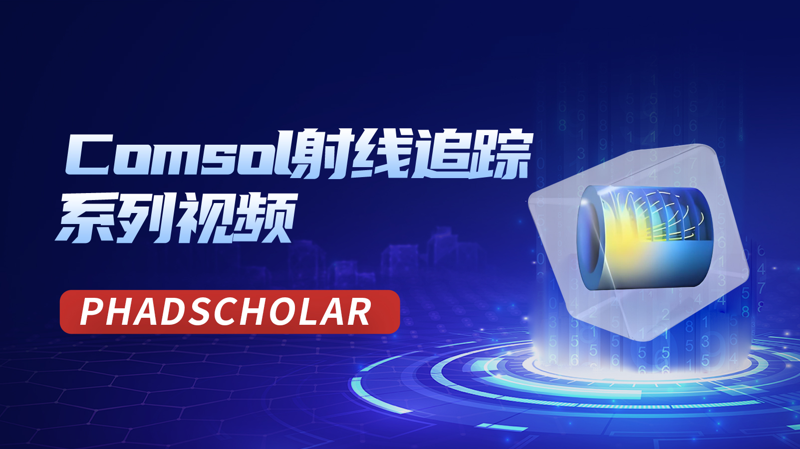 课程封面