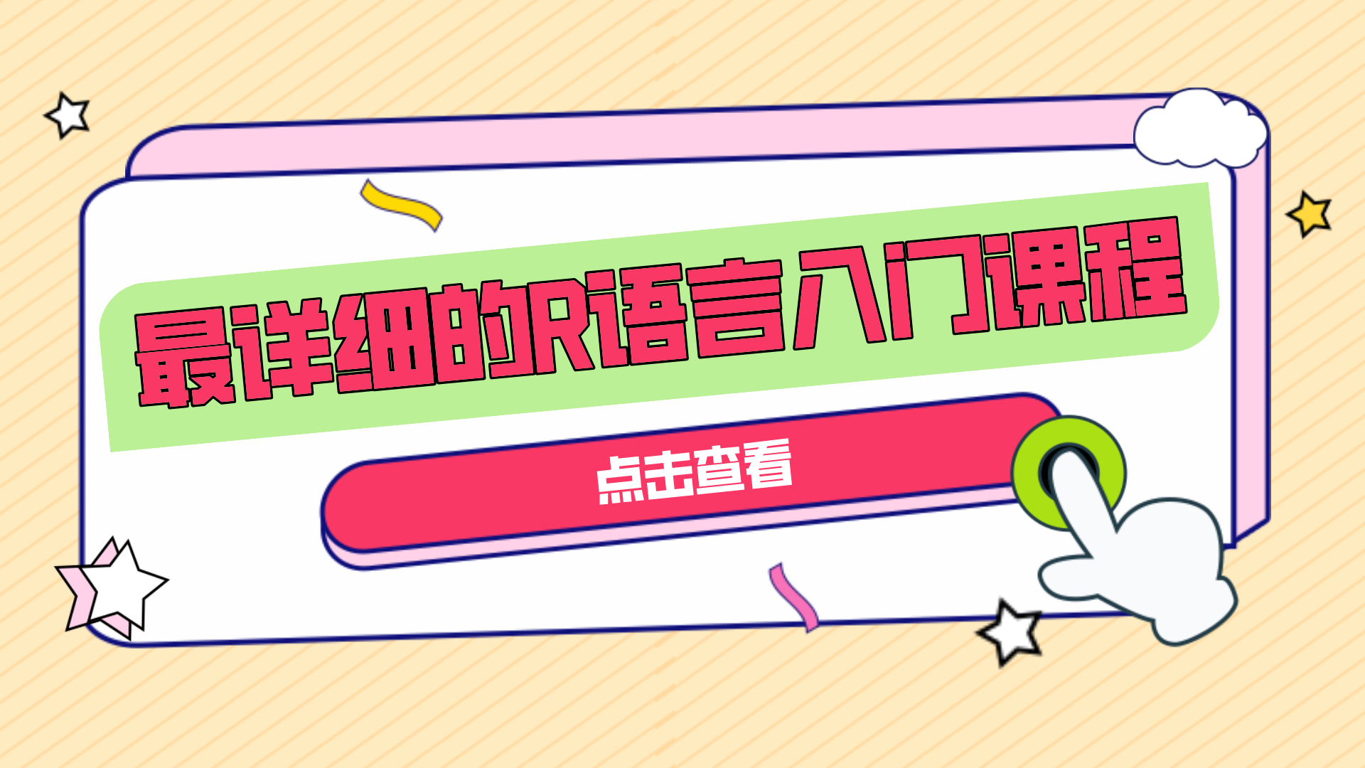 课程封面