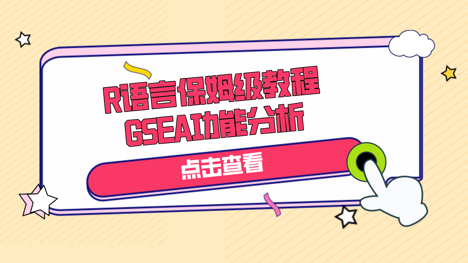 课程封面