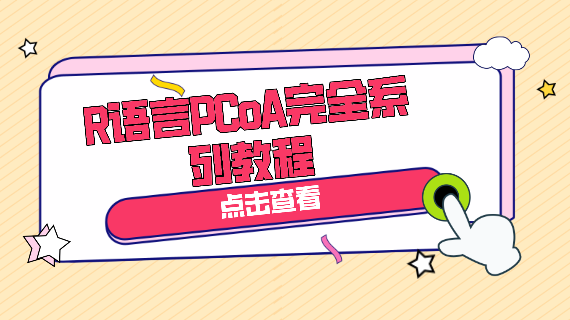 课程封面