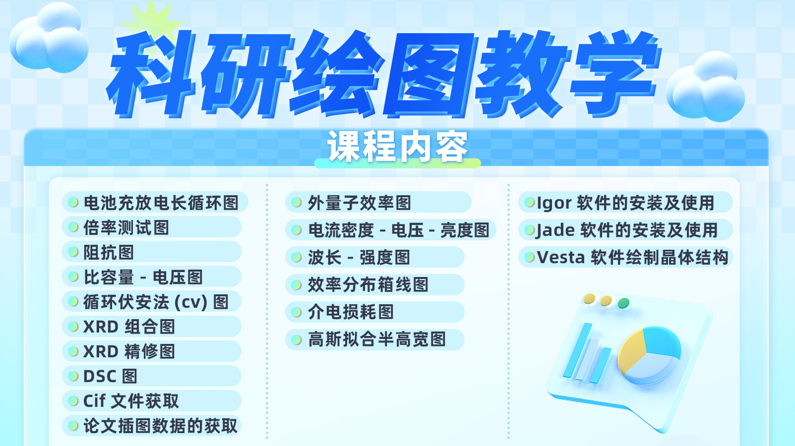 课程封面