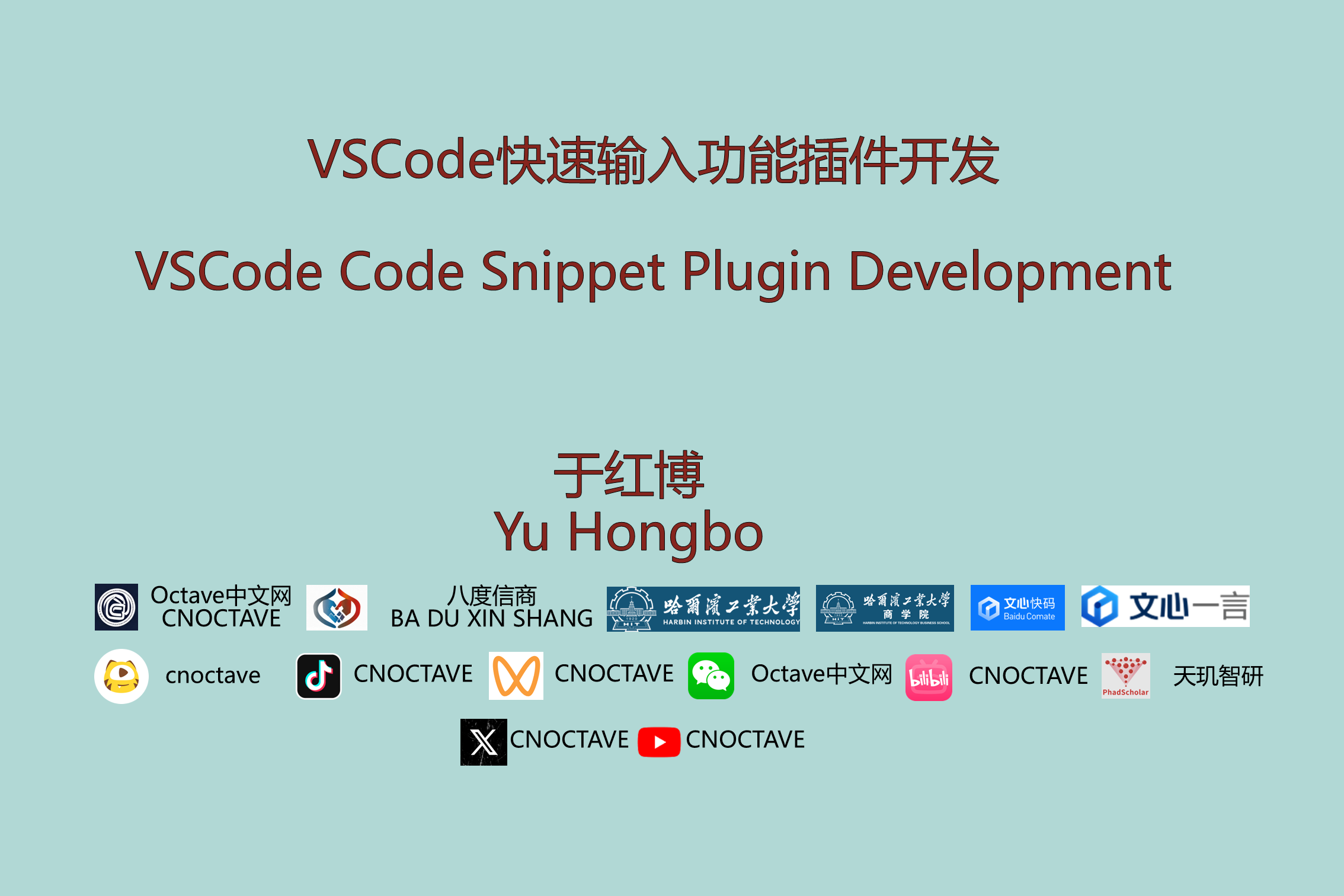 VSCode快速输入功能插件开发